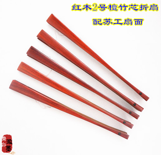 5把包邮7/8/9/10寸红木2号红檀竹芯全芯苏工撒金宣纸折扇子红酸枝
