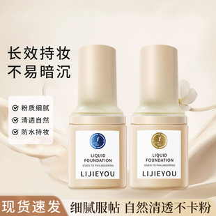 小蓝盾粉底液混干油皮控油保湿持久隔离遮瑕小银盾金盾粉底奶油机