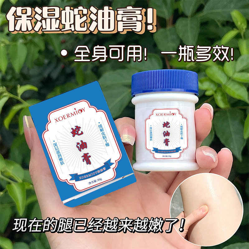 雪弥蛇油膏防干裂缓解皮肤干燥滋润保湿呵护肌肤爆款蛇油膏热卖,美容护肤/美体/精油,身体乳/霜,淘宝优惠券,粉丝福利购,淘宝优惠卷