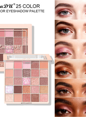 CmaaDu25色珠光哑光多色眼影盘大地色珠光粉色学生党平价跨境彩妆