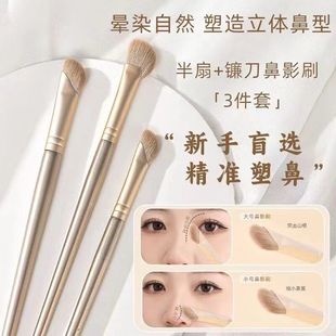 【精准塑鼻】沧州镰刀鼻影刷鼻部轮廓修饰细节斜头修容刷化妆刷