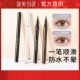 批 发Maycreate眼线笔持久防水防汗不晕染不脱色大眼定妆眼线液笔