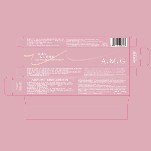 A.M.G一笔建构双头卧蚕笔妈生卧蚕提亮高光阴影二合一双头卧蚕笔