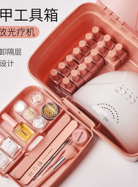 美甲工具箱可放光疗机大容量专业多层甲油胶收纳盒美甲师