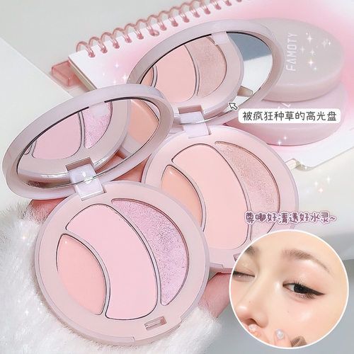 三色哑光高光粉膏水光感立体自然提亮面中泪沟法令纹多功能修容盘