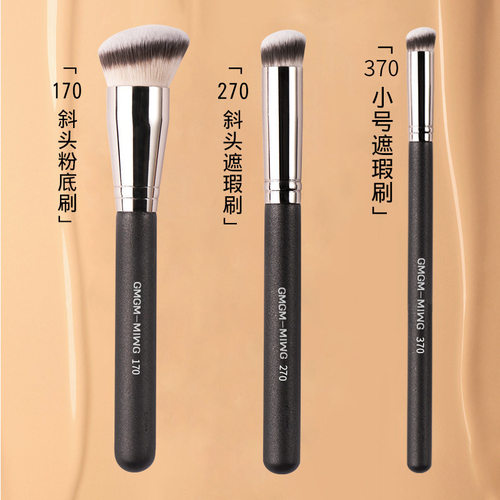 圆头270遮瑕刷网红款170粉底刷不吃粉新手软毛化妆刷l绮推荐眼线