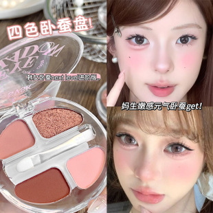 灵动四色卧蚕盘高光盘脸部修容腮红提亮眼影综合盘阴影女推荐带刷