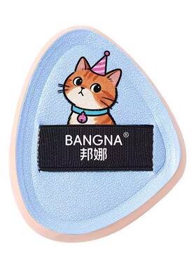 邦娜萌宠粉扑套盒干湿两用服帖小巧方便携带拇指粉扑化妆粉扑套装