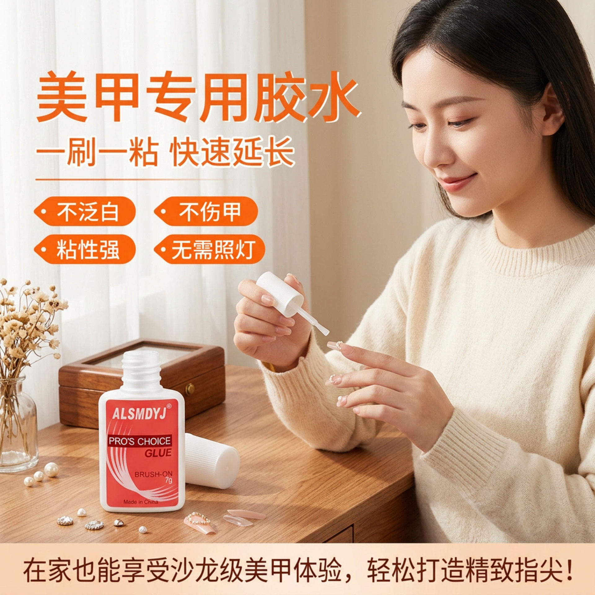 美甲胶水台湾胶水粘钻胶带刷头指甲片胶水粘合剂速干贴水钻饰