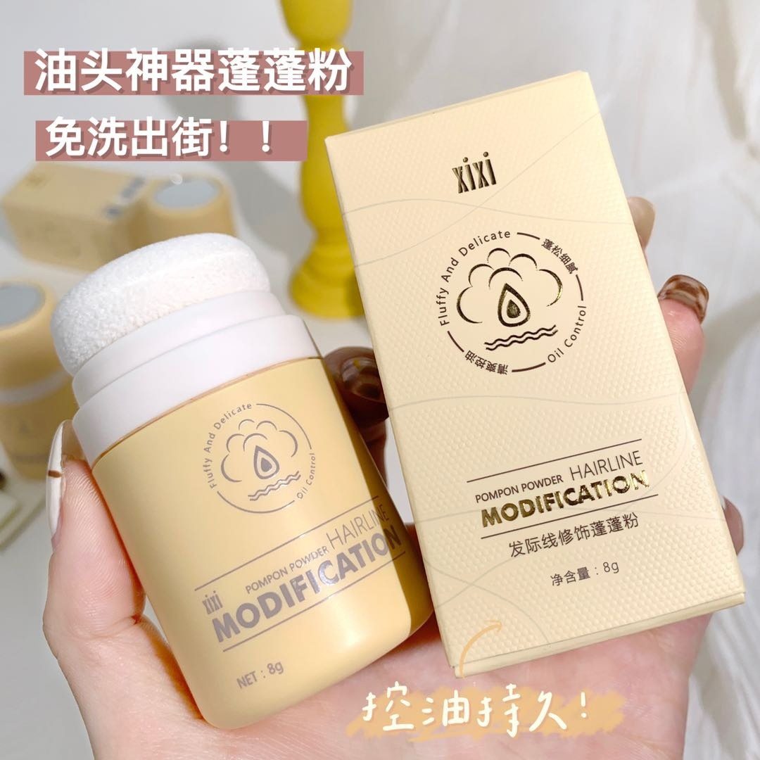 xixi 头发去油粉蓬松懒人神器蓬蓬粉发际粉免洗干发粉油头蓬松粉