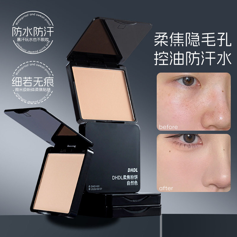 DHDL柔焦迷你粉饼粉质细腻控油持久防水汗不脱妆干皮补妆散粉饼,彩妆/香水/美妆工具,粉饼,淘宝优惠券,粉丝福利购,淘宝优惠卷
