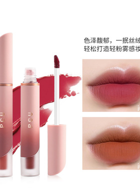 批 发PCU温柔奶霜唇泥唇釉防水不掉色丝绒哑光雾面口红女学生