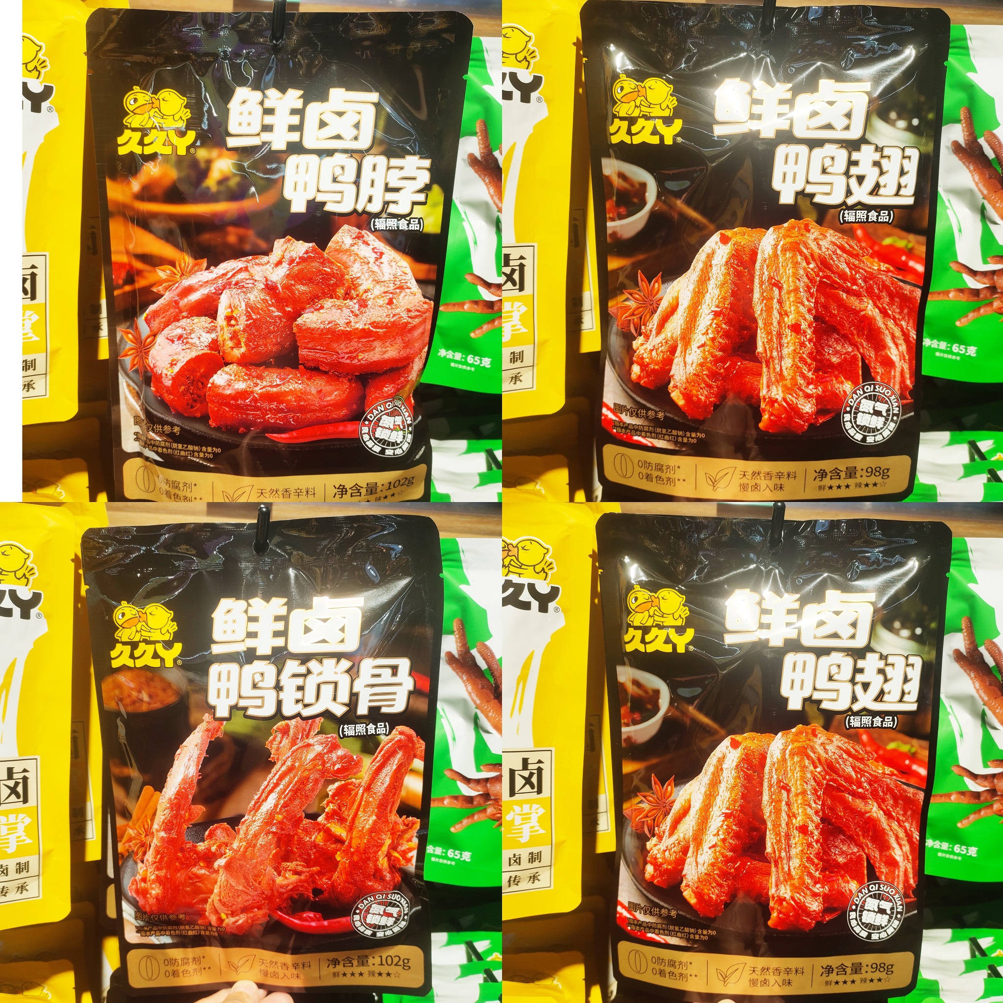 久久丫鲜卤鸭脖鸭翅鸭锁骨开袋即食鸭货休闲零食小吃