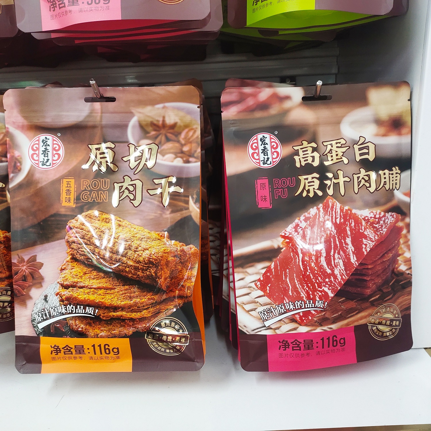 宏香记原切肉干高蛋白原汁肉脯