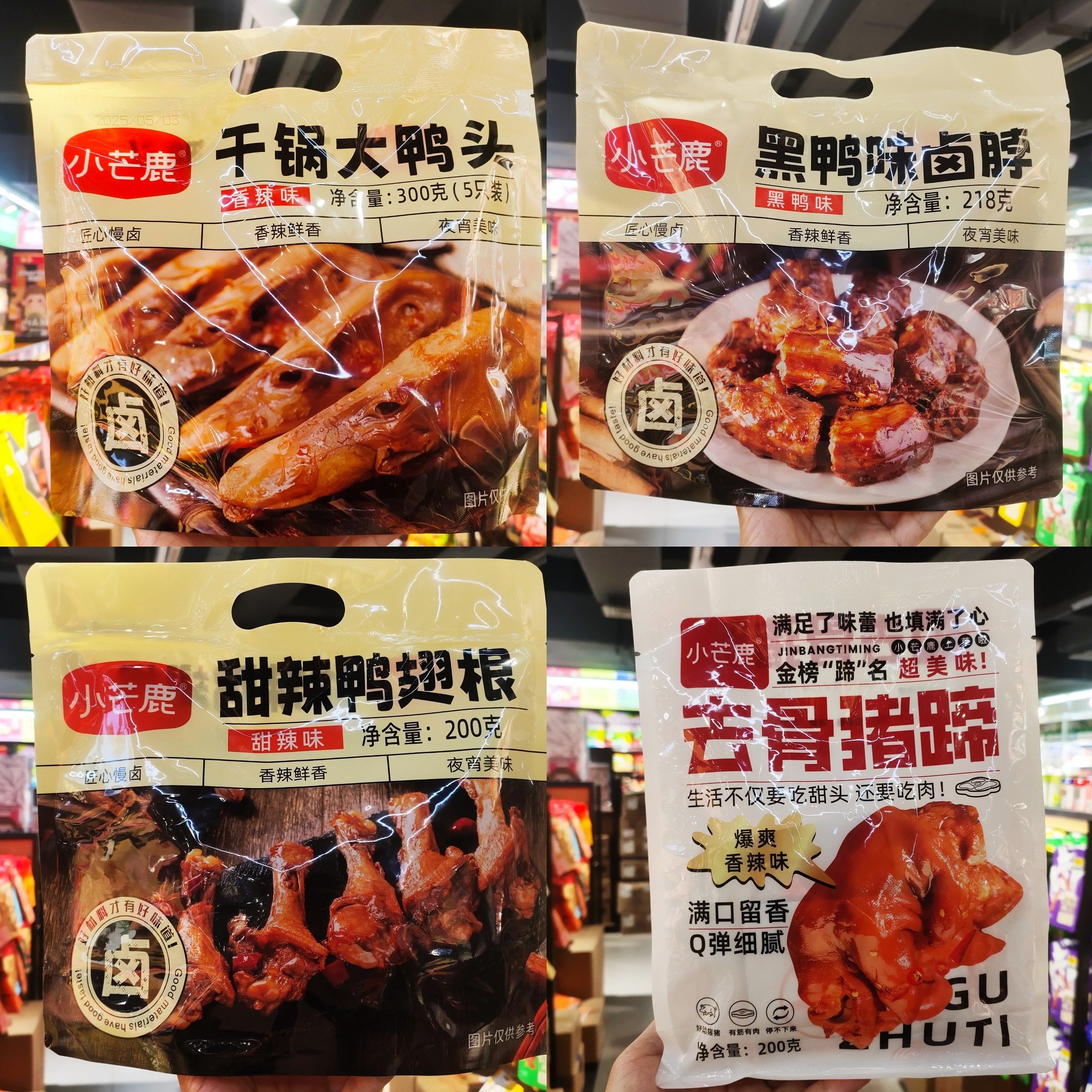 小芒鹿干锅大鸭头黑鸭味卤脖甜辣鸭翅根去骨猪蹄香辣味酱卤肉制品