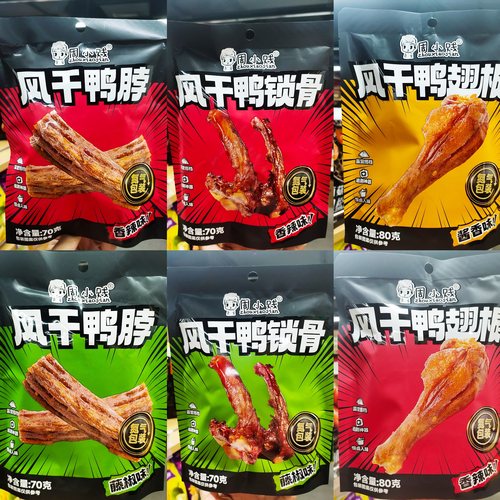 周小贱风干鸭脖锁骨翅根休闲零食