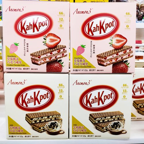 爱你们牛奶草莓曲奇巧克力威化