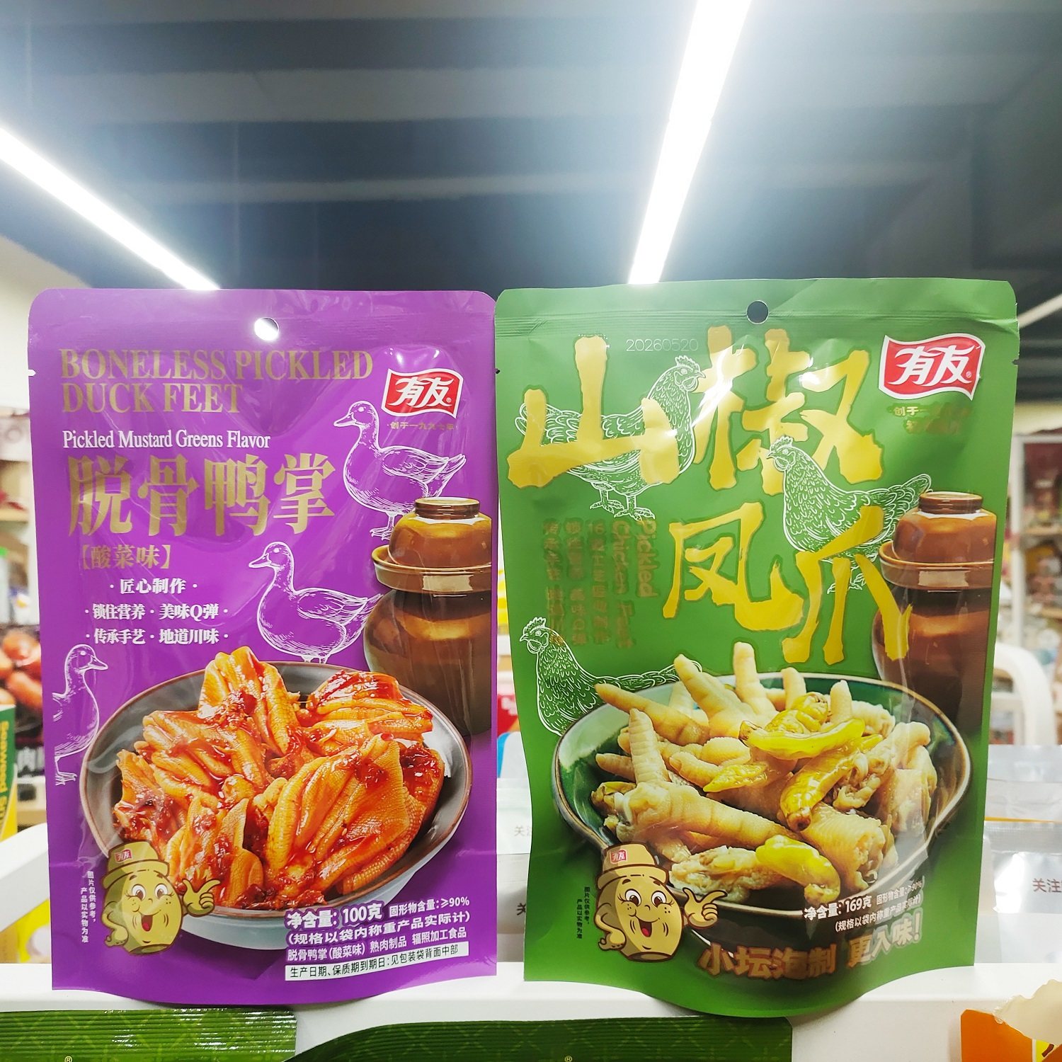 有友酸菜味脱骨鸭掌山椒凤爪