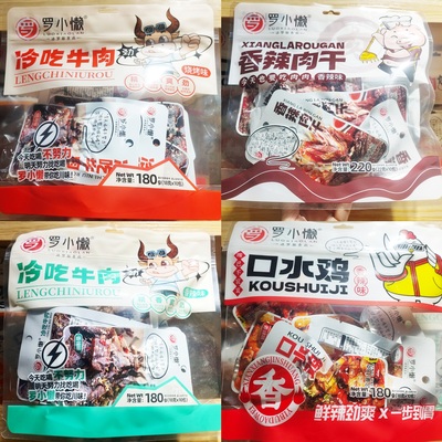 罗小懒烧烤香辣味冷吃牛肉口水鸡