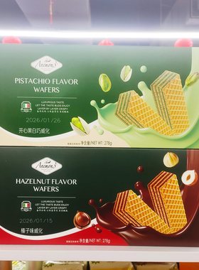 爱你们榛子味开心果白巧威化饼干