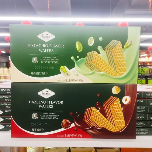 爱你们榛子味开心果白巧威化饼干