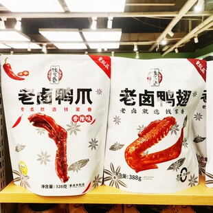钱家香老卤鸭爪328g鸭翅388g袋装鸭脚鸭肉即食熟食卤味小吃零食