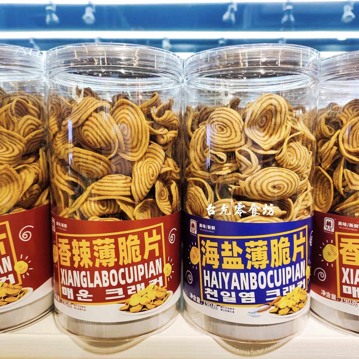杉木屋猫耳朵酥海盐香辣黑松露火腿味薄脆片190g*2罐装休闲零食