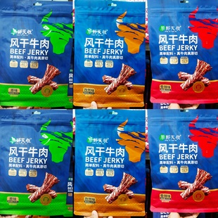原野天牧风干牛肉250g原味孜然味香辣味即食手撕牛肉干肉制品零食