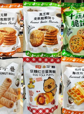 华美黑芝麻无糖麦麸粗粮饼干零食
