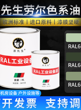 T颜料涂鸦漆RAL6019崧蓝绿色劳尔油漆RAL6020铭绿色RAL6021浅绿色
