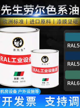 T涂鸦RAL5025珍珠龙胆蓝RAL5026珍珠夜蓝RAL6000铜锈绿色桶装油漆