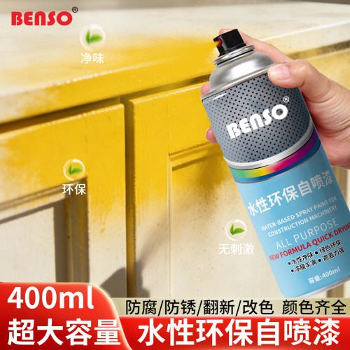 benso国标YR06棕黄色系模型家居翻新改色修补划痕水性金属自喷漆