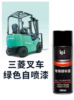 适用林德中力叉车修补自喷漆