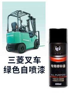 适用林德合力中力海斯特三菱江淮宝骊杭州台励福叉车划痕龙工喷漆