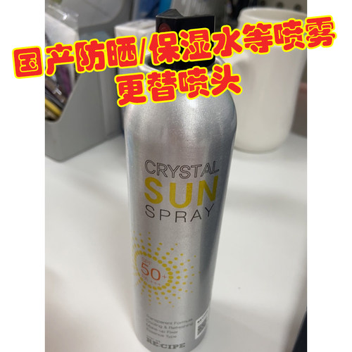 蜜丝婷爱伽丝娜丽丝更替喷头