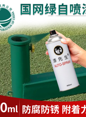 漆先生附着力强短裙覆盖率高