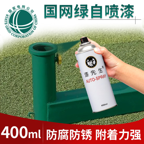 漆先生附着力强短裙覆盖率高