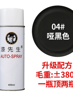 摩托车喷漆黑色亮光哑光白色浅粉色深红色橘红色桔黄色改色自喷漆