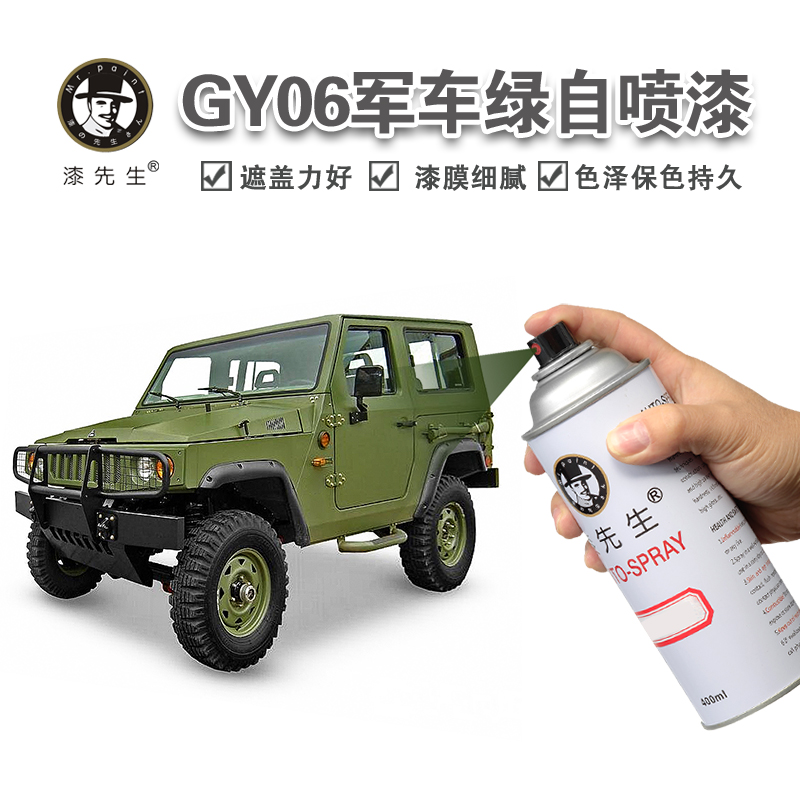 国标B05G10军车绿GY06军黄Y10/R05/YR06防锈油漆迷彩军车绿自喷漆 基础建材 金属漆 原图主图