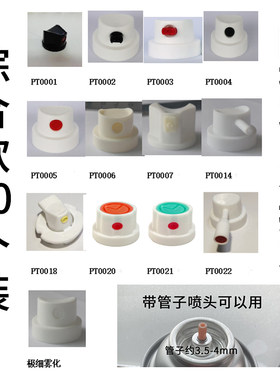 漆先生雾化喷嘴粗细可调旋转