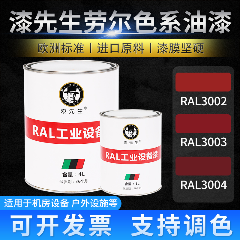 桶装防锈防腐金属油漆
