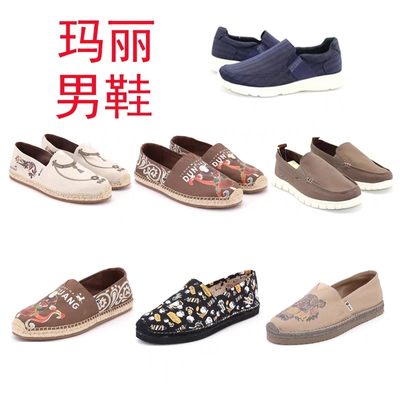 jm快乐玛丽男鞋一脚蹬镂空休闲