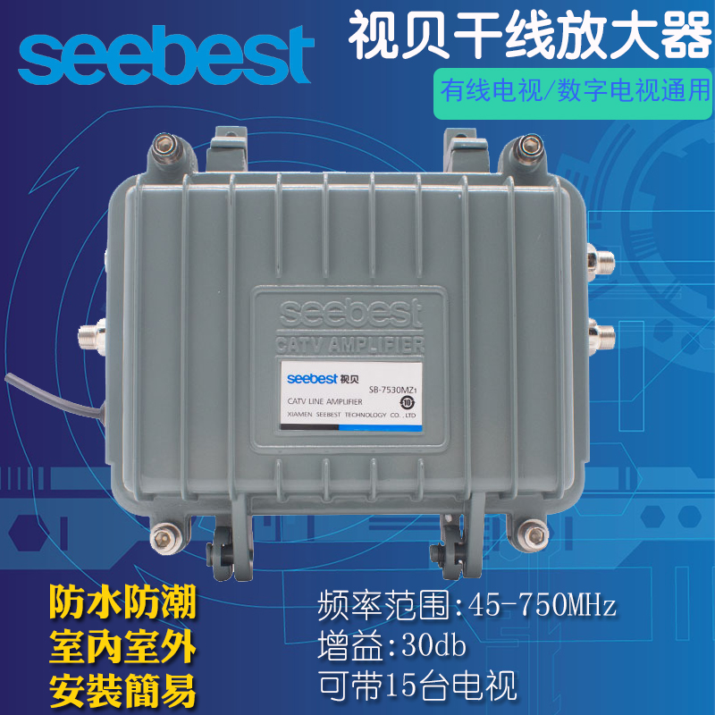 数字信号电视放大器视贝7530