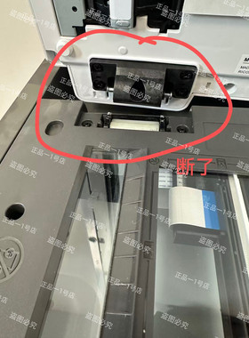 适用理光MC2000输稿器支脚2001扫描台支撑架ADF盖板左右支撑配件