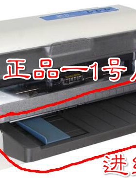 映力FP-880K前进纸板FP618K 映力LQ760导纸托板针式打印机配件