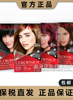 保税直发Revlon露华浓丽然染发剂霜焗油膏遮盖白发不伤发无刺激