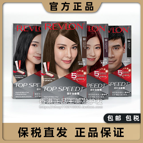 露华浓速彩染发剂霜膏遮盖白发