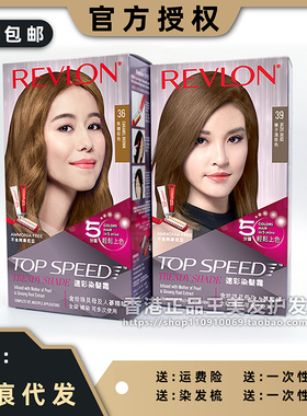 进口露华浓速彩Trendy Shade染发剂霜膏5分钟发不伤发无刺激包邮