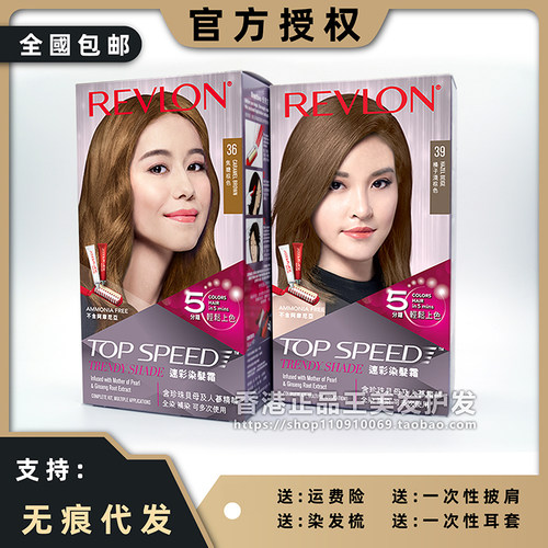 露华浓不伤发无刺激速彩染发剂