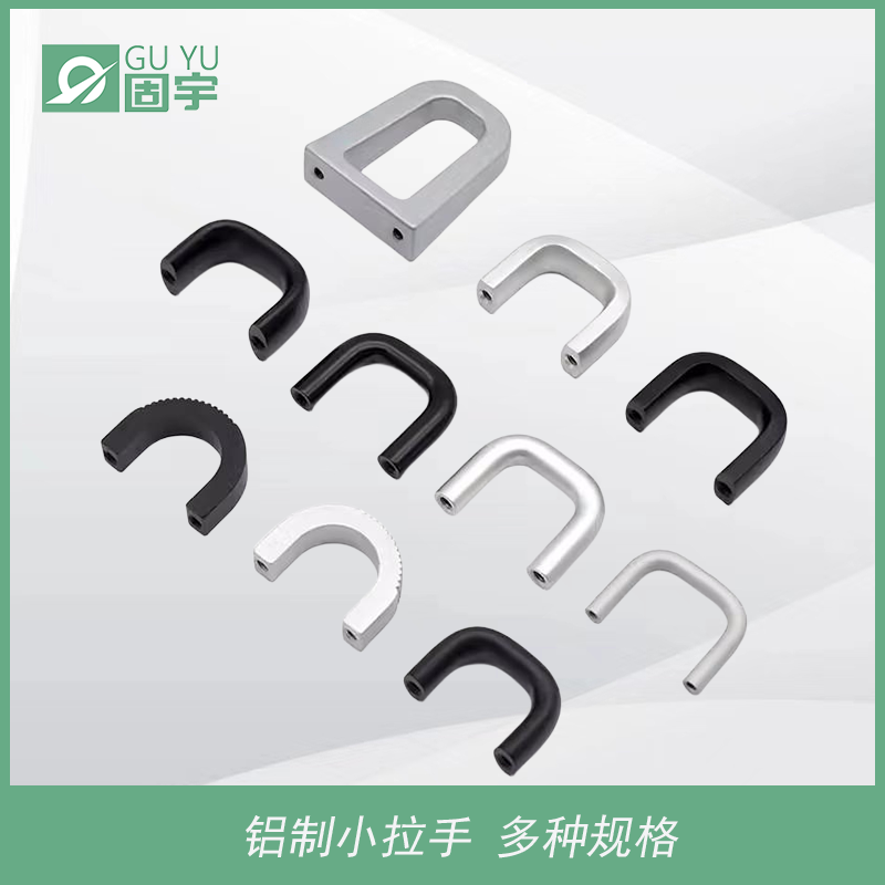 迷你U型小拉手孔距25/28.5/30/40现代简约铝制小把手一指拉手半圆图片